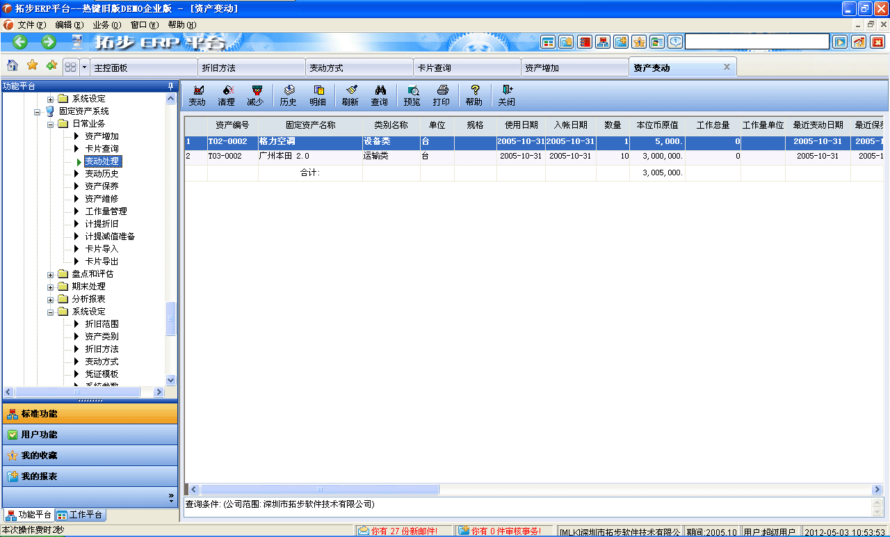 m.oesoe.com�ز�ERPϵ�y(t��ng)���M�N�����ܛ����ؔ�չ���ܛ�����}�����ܛ�����N�۹���ܛ�������a����ܛ�����ęn����ܛ������I(y��)����ܛ�����I(y��)�YӍ�W--�̶��Y�a׃��