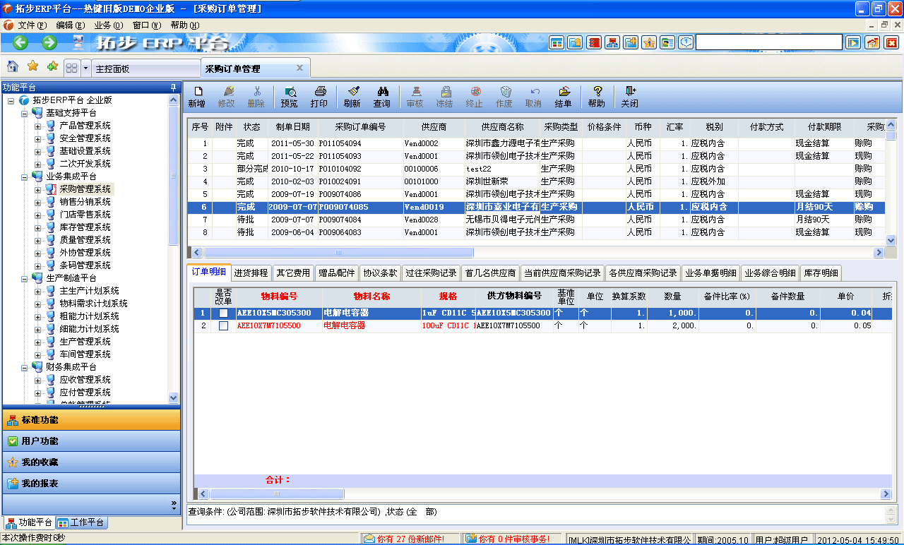 m.oesoe.com�ز�ERPϵ�y(t��ng)���M(j��n)�N�����ܛ����ؔ(c��i)��(w��)����ܛ�����}�����ܛ�����N�۹���ܛ�������a(ch��n)����ܛ�����ęn����ܛ������I(y��)����ܛ�����I(y��)�YӍ�W(w��ng)--��ُӆ�ι���