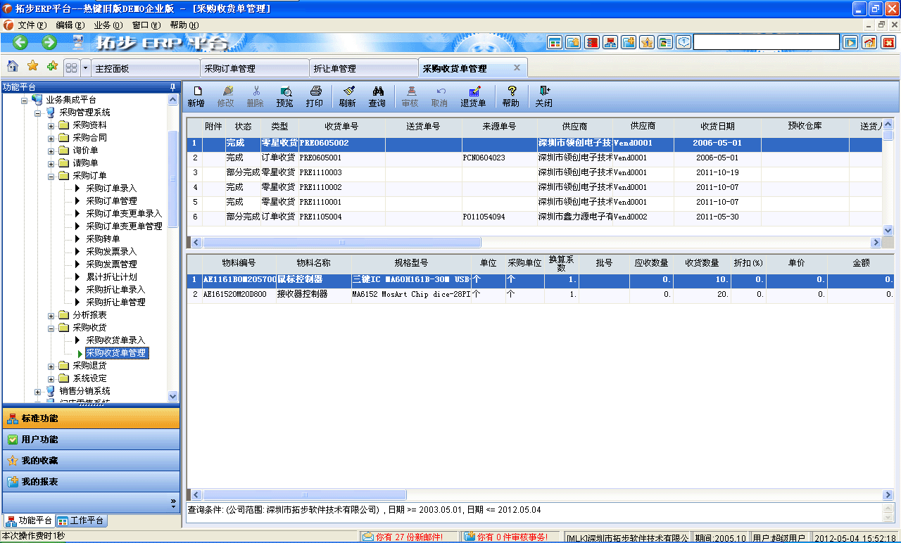 m.oesoe.com�ز�ERPϵ�y(t��ng)���M(j��n)�N�����ܛ����ؔ(c��i)��(w��)����ܛ�����}�����ܛ�����N�۹���ܛ�������a(ch��n)����ܛ�����ęn����ܛ������I(y��)����ܛ�����I(y��)�YӍ�W(w��ng)--��ُ��؛��