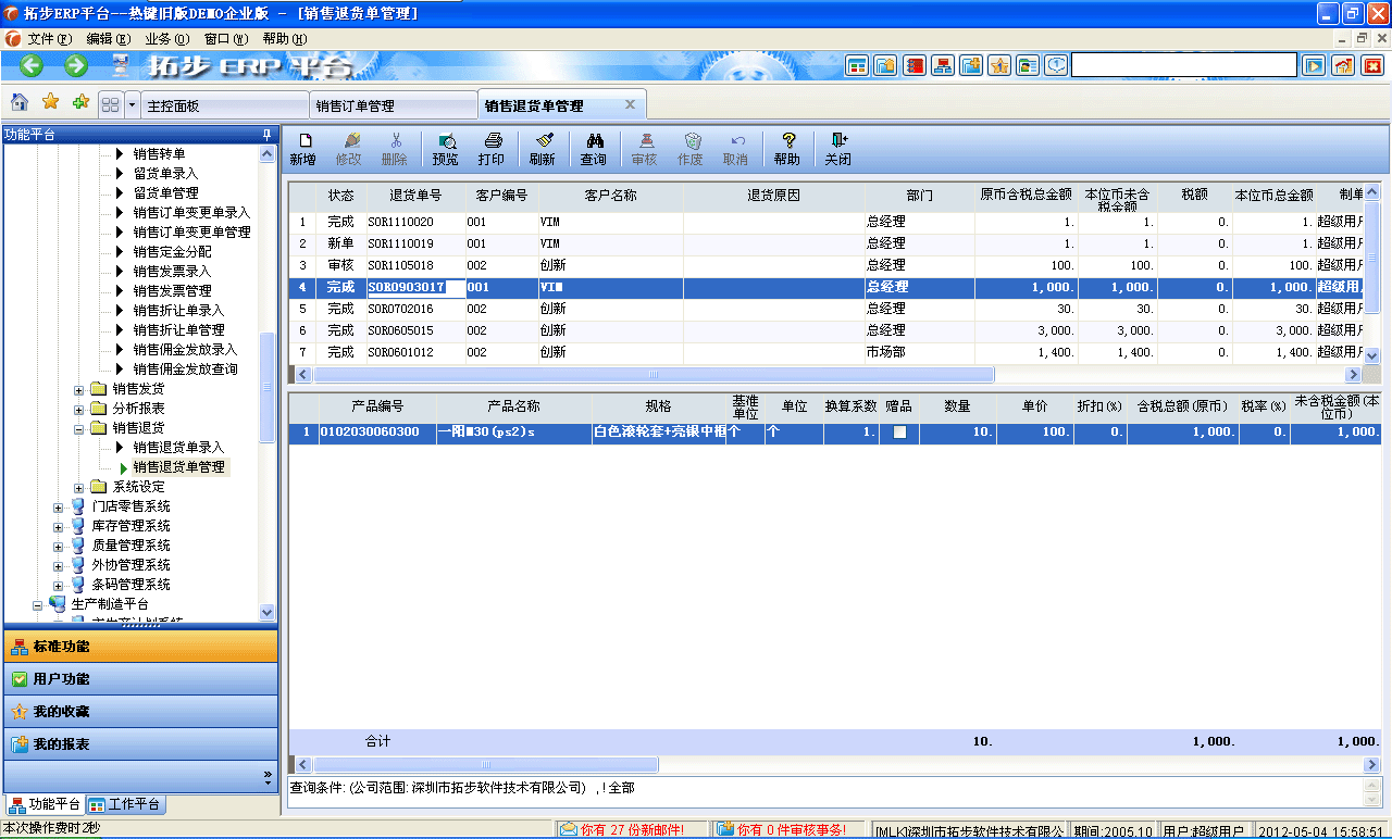 m.oesoe.com�ز�ERPϵ�y(t��ng)���M(j��n)�N�����ܛ����ؔ��(w��)����ܛ�����}�����ܛ�����N�۹���ܛ�������a(ch��n)����ܛ�����ęn����ܛ������I(y��)����ܛ�����I(y��)�YӍ�W(w��ng)--�N����؛��