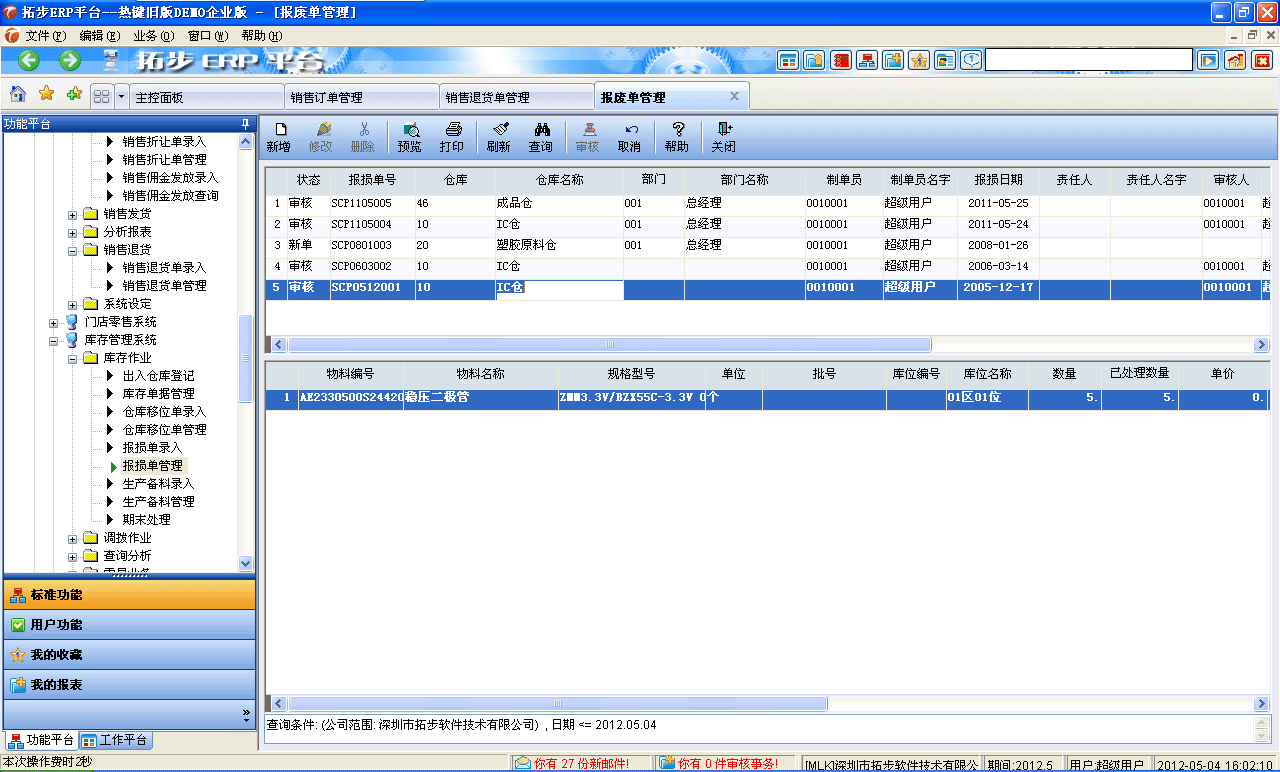m.oesoe.com�ز�ERPϵ�y(t��ng)���M(j��n)�N�����ܛ����ؔ(c��i)��(w��)����ܛ�����}(c��ng)��(k��)����ܛ�����N�۹���ܛ�������a(ch��n)����ܛ�����ęn����ܛ������I(y��)����ܛ�����I(y��)�YӍ�W(w��ng)--��(b��o)�U��