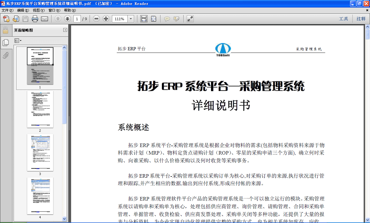 زERPُϵy(tng)ԔfMdزERPϵy(tng)I(y)ܛƽ_a(chn)ƷĲُϵy(tng)һԪ\еģKُϵy(tng)ՈُκͲُΞģ̹̎ԃrՈُͬͲُιΓ(j)؛z̰l(f)Ʊ̎ُP]ȶN߀ṩ˴ĈcYI(y)F(xin)ԄӻṩĲُʽҲPϵy(tng)桢ɱϵy(tng)ṩЧY