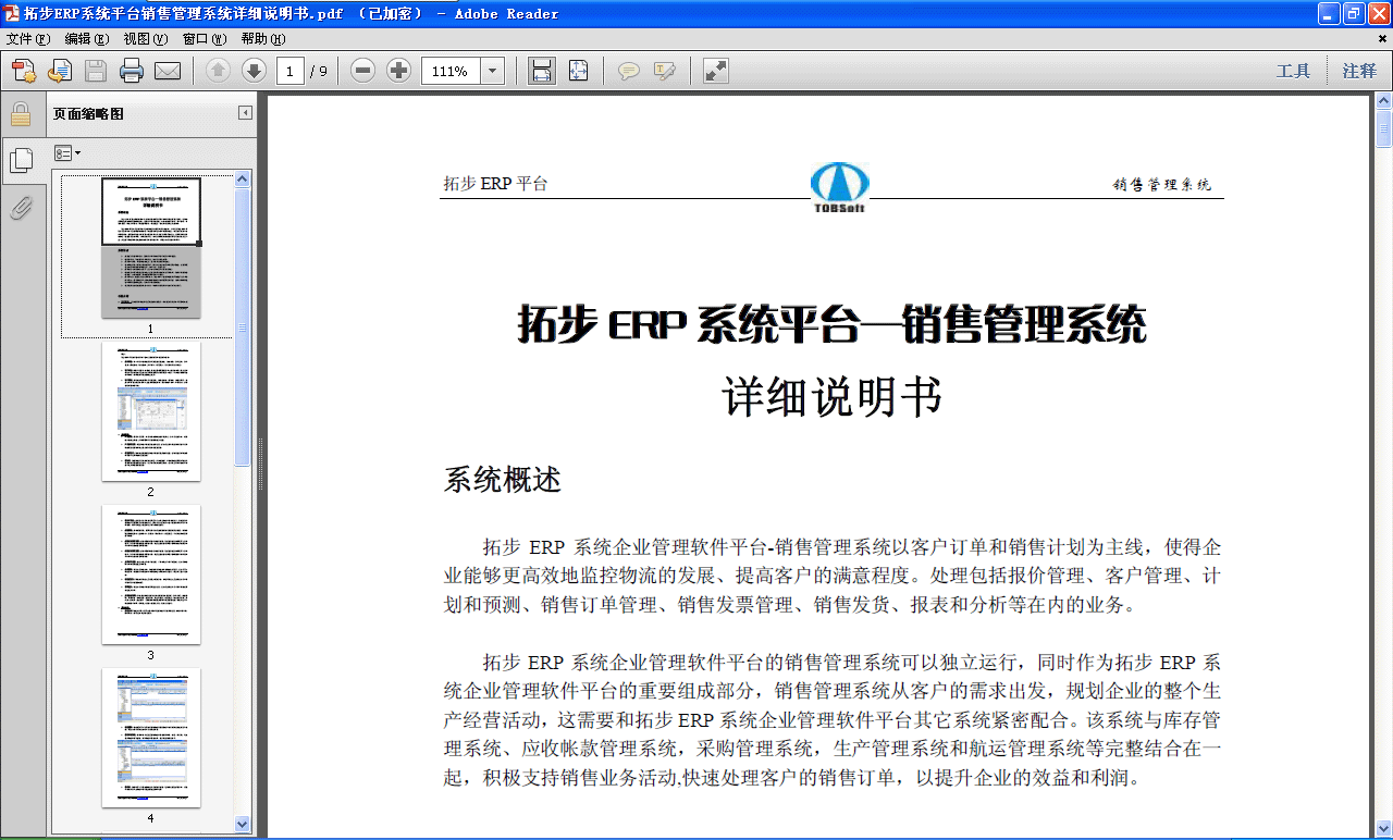 زERPN۹ϵy(tng)ԔfMdزERPϵy(tng)I(y)ܛƽ_N۹ϵy(tng)Ԫ\УͬrزERPϵy(tng)I(y)ܛƽ_ҪMɲN۹ϵy(tng)Ŀ͑l(f)Ҏ(gu)I(y)a(chn)(jng)I@ҪزERPϵy(tng)I(y)ܛƽ_ϵy(tng)oԓϵy(tng)cϵy(tng)Վϵy(tng)ُϵy(tng)a(chn)ϵy(tng)ͺ\ϵy(tng)Yһ𣬷eO֧NۘI(y)ջ,̎͑NӆI(y)Ч