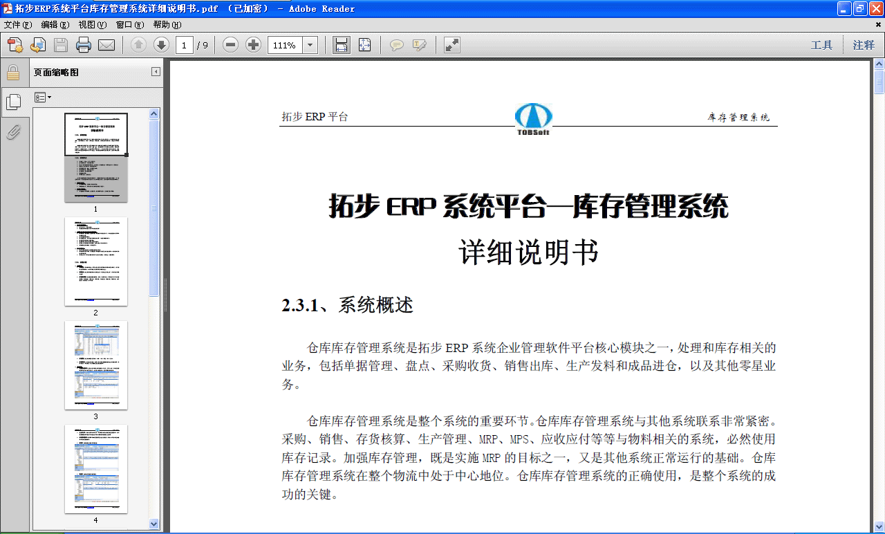 زERPϵy(tng)ԔfMd}ϵy(tng)ERPϵy(tng)Ҫh(hun)(ji)}ϵy(tng)cϵy(tng)(lin)ϵǳoُNۡ؛a(chn)MRPMPSՑȵcPϵy(tng)ȻʹÎӛӏǌʩMRPĿ֮һϵy(tng)\еĻA}ϵy(tng)̎ĵλ}ϵy(tng)_ʹϵy(tng)ĳɹPI