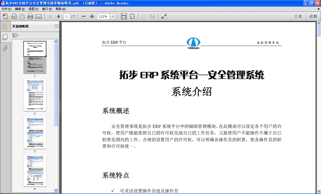 زERP޹ϵy(tng)ԔfMd޹ϵy(tng)زERPϵy(tng)ƽ_еoģKڴģKOÑSəʹÑԼSəԼĹ΄գʹÑܲԼ؟(ni)ĹOÑSə_T؟ʹT؟Səy(tng)һ