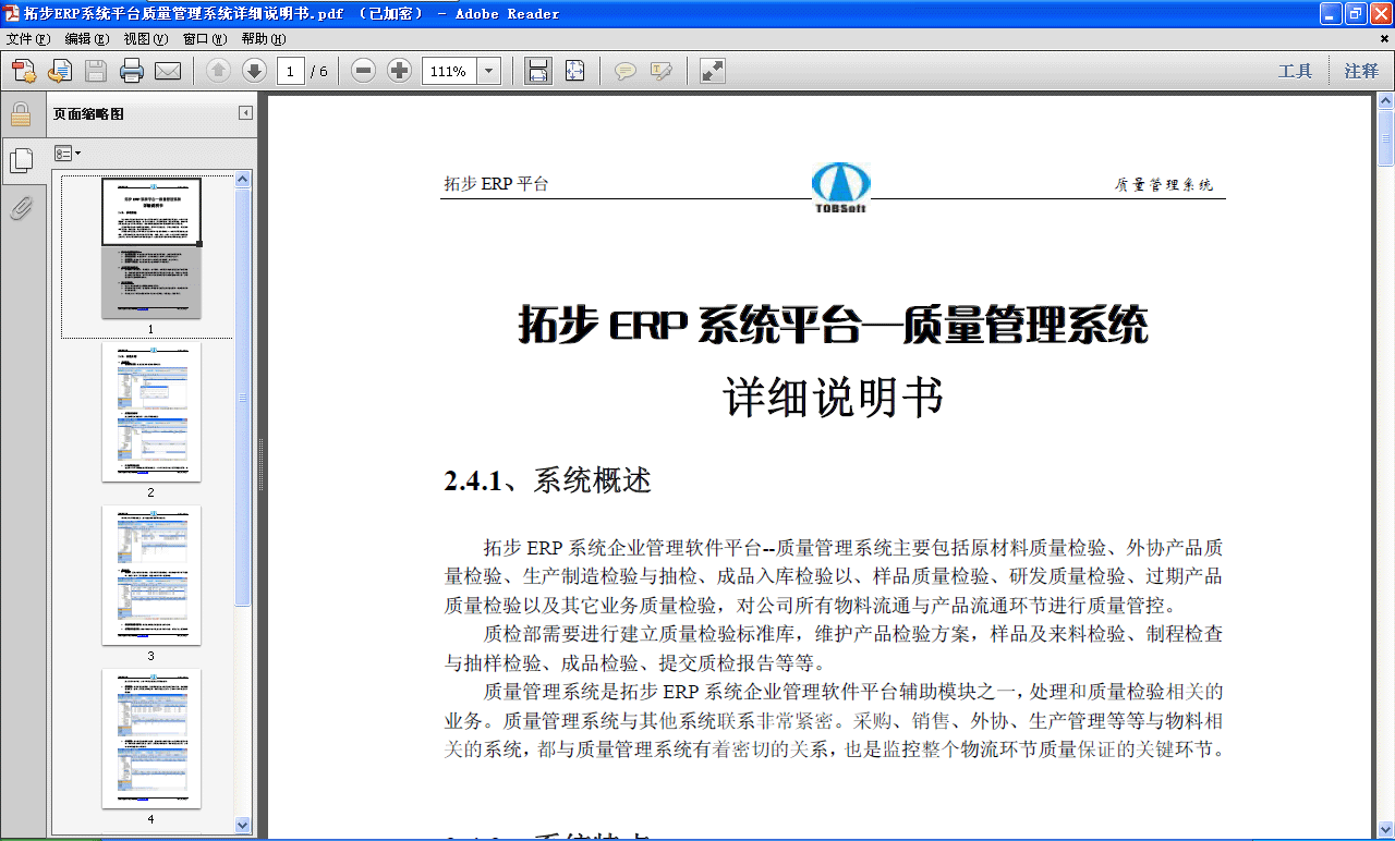 زERP|(zh)ϵy(tng)ԔfMd|(zh)ϵy(tng)زERPϵy(tng)I(y)ܛƽ_oģK֮һ̎|(zh)zPĘI(y)|(zh)ϵy(tng)cϵy(tng)(lin)ϵǳoُNf(xi)a(chn)ȵcPϵy(tng)c|(zh)ϵy(tng)еPϵҲǱO(jin)h(hun)(ji)|(zh)CPIh(hun)(ji)