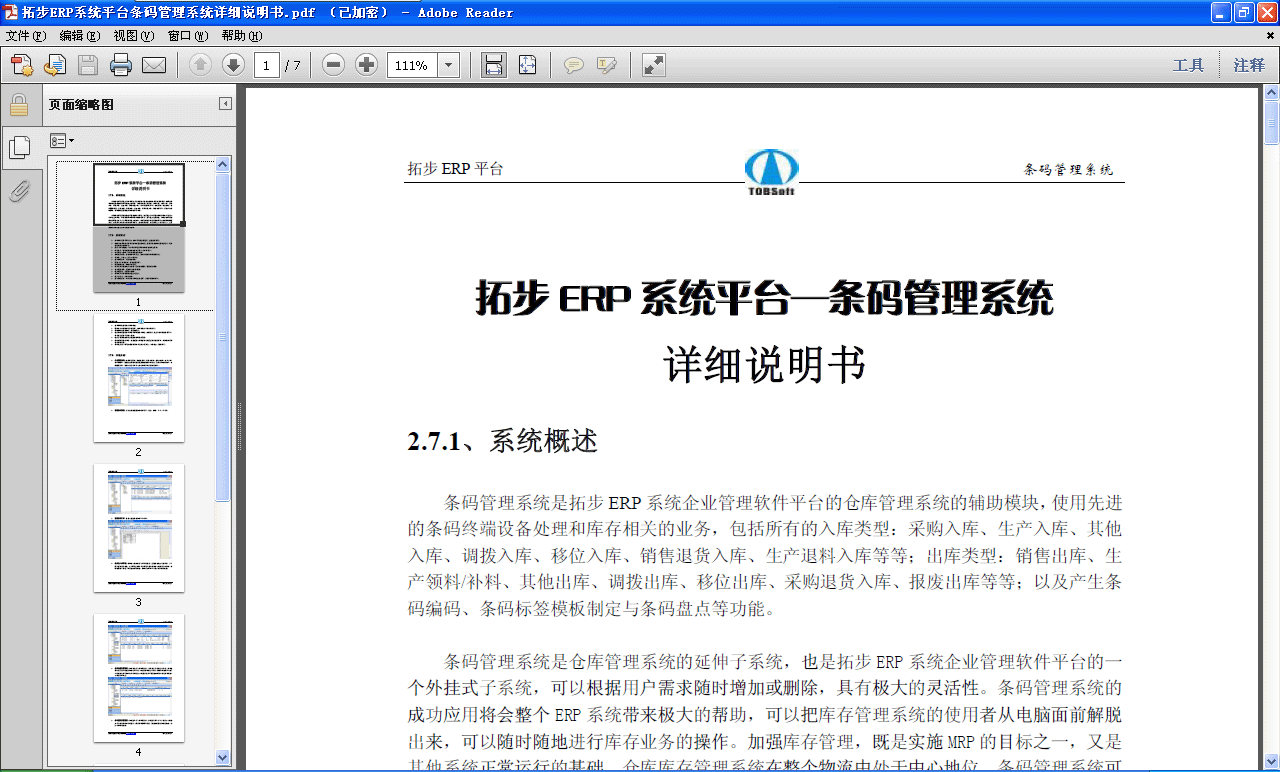 �ز�ERP�l�a����ϵ�y(t��ng)Ԕ��(x��)�f����