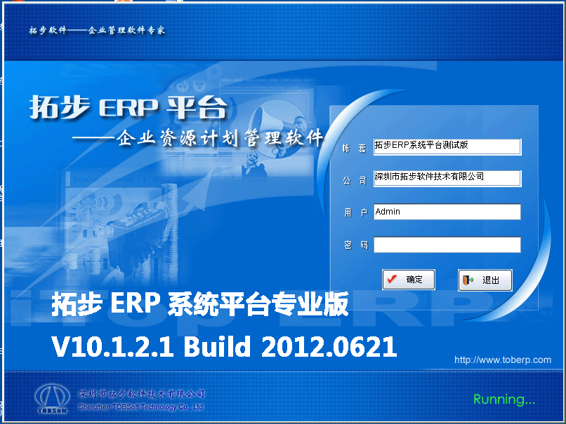 m.oesoe.com拓步ERP|ERP系統(tǒng)|ERP軟件|ERP管理系統(tǒng)軟件|免費ERP系統(tǒng)|免費ERP軟件|免費進銷存軟件|免費倉庫管理軟件|免費下載專業(yè)資訊網(wǎng)-ERP整體規(guī)劃-管理咨詢-拓步ERP系統(tǒng)軟件平臺11.5專業(yè)版v10.1.2.1免費下載