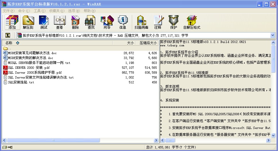 �ز�ERP���b���g(sh��)�f��