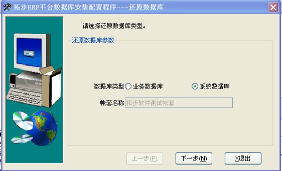 �ز�ERP����߀ԭ