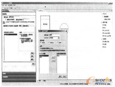 模型設(shè)計中服務(wù)屬性的定義界面 模型設(shè)計中服務(wù)屬性的定義界面