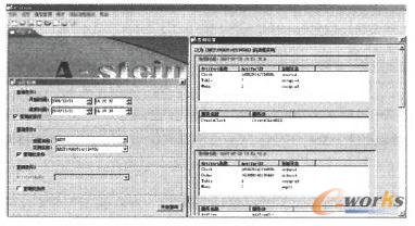 流程檢測界面 流程檢測界面