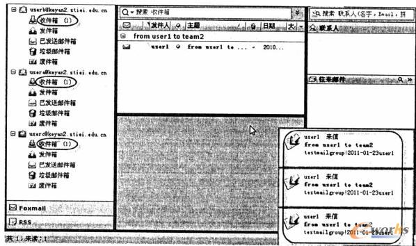 team2中的用戶接受郵件成功 team2中的用戶接受郵件成功