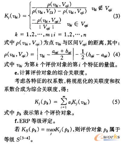 初等關(guān)聯(lián)函數(shù) 初等關(guān)聯(lián)函數(shù)