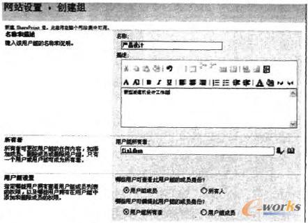 創(chuàng)建“產(chǎn)品設(shè)計(jì)”用戶組