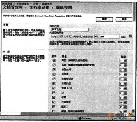 設(shè)置文檔庫欄