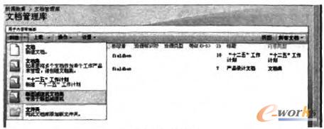 創(chuàng)建文檔集