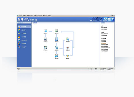金蝶KIS行政事業(yè)版V9.0