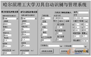 管理系統(tǒng)軟件界面