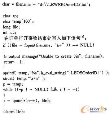 訂單號(hào)的保存