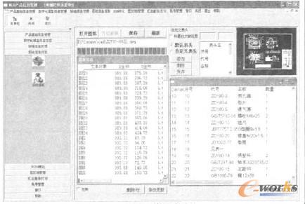 系統(tǒng)運(yùn)行界面