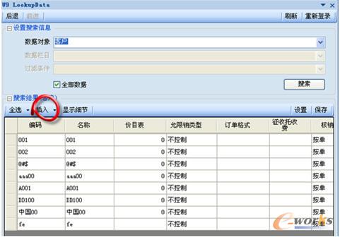 ���I(y��)�Ք�(sh��)��(j��)���뵽Office�ęn