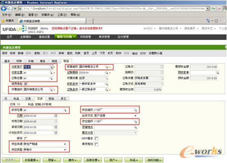 U9的客戶定義界面