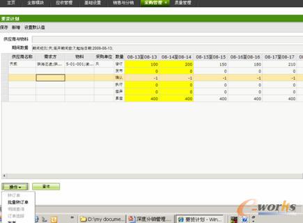 U9的供應(yīng)商門戶管理