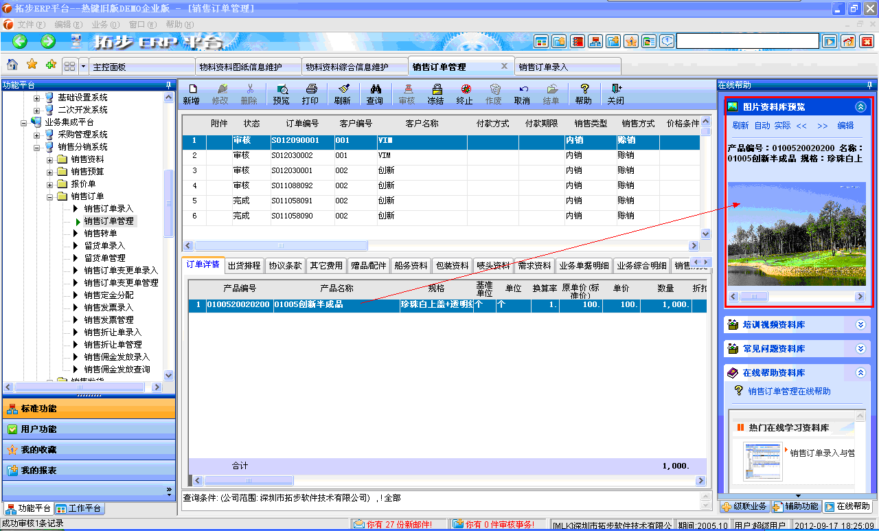 �ز�ERPϵ�y(t��ng)�I(y��)��(w��)�Γ�(j��)ͬ���@ʾ�a(ch��n)Ʒ�DƬ