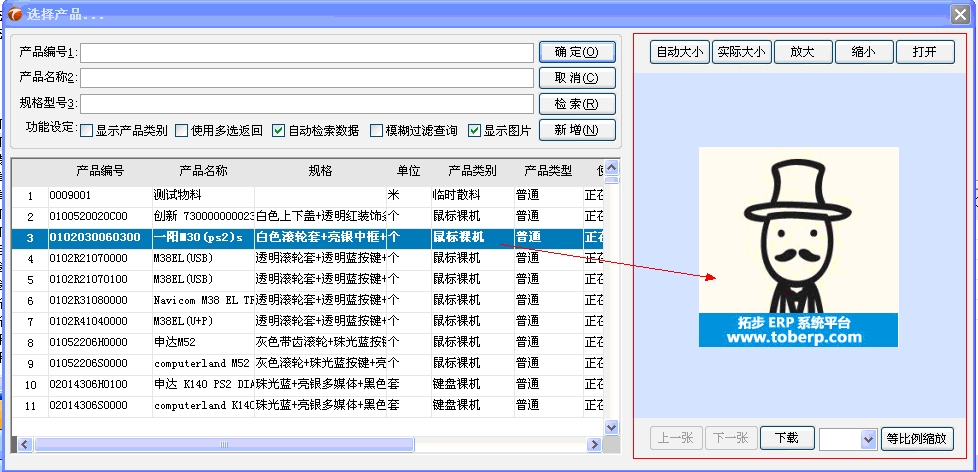 �ز�ERPϵ�y(t��ng)�ھ���(sh��)�r(sh��)�@ʾ�a(ch��n)Ʒ�DƬ