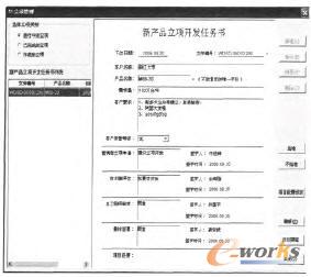 項(xiàng)目管理界面