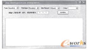 基于邏輯BOM的產(chǎn)品配置活動(dòng)模型