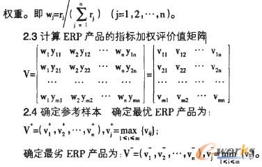 各個因素的權重