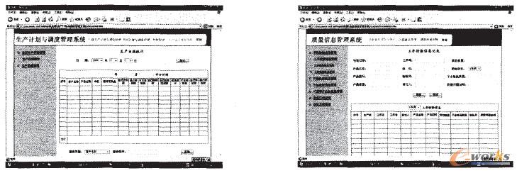 圖2 機加車間制造執(zhí)行系統(tǒng)實現(xiàn)