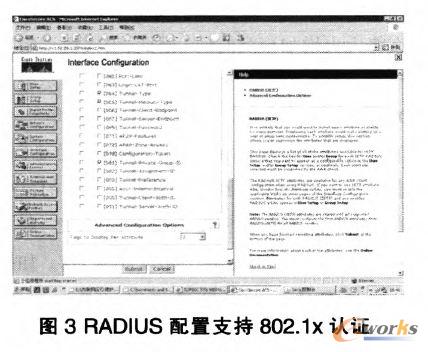 RADIUS配t支持802.1 x認(rèn)證