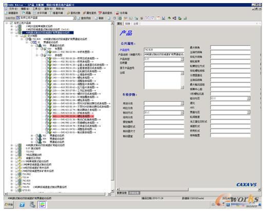 PLM系統(tǒng)二期子公司獨(dú)立PDM系統(tǒng)產(chǎn)品明細(xì)管理