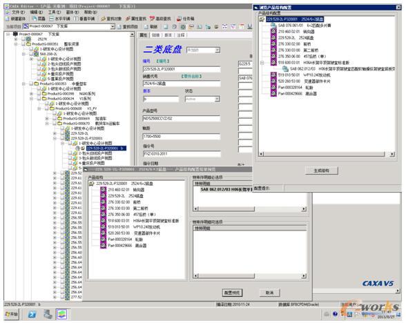 PLM系統(tǒng)三期產(chǎn)品配置與多視圖多BOM管理