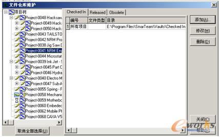 文件庫(kù)維護(hù)界面