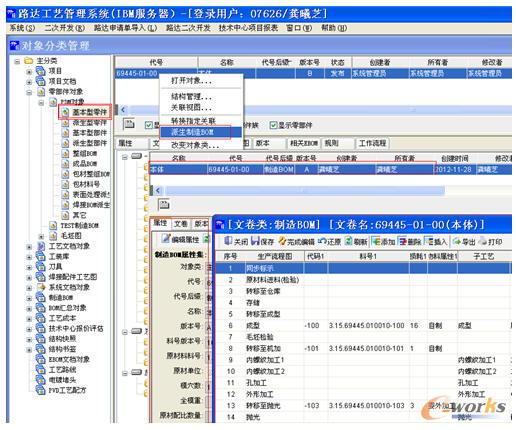 ���칤ˇBOM�S�o(h��)ʾ��D