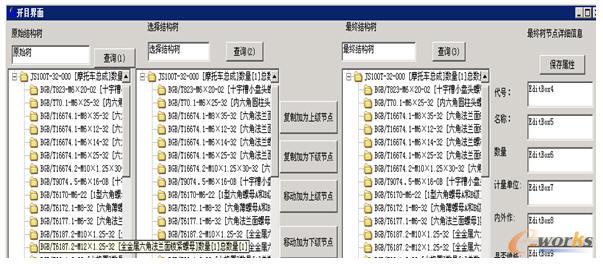 ��ˇBOM�Y(ji��)��(g��u)�侎݋ģʽ