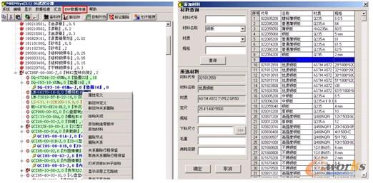�D18 PDM��ERPϵ�y(t��ng)���ɑ�(y��ng)��