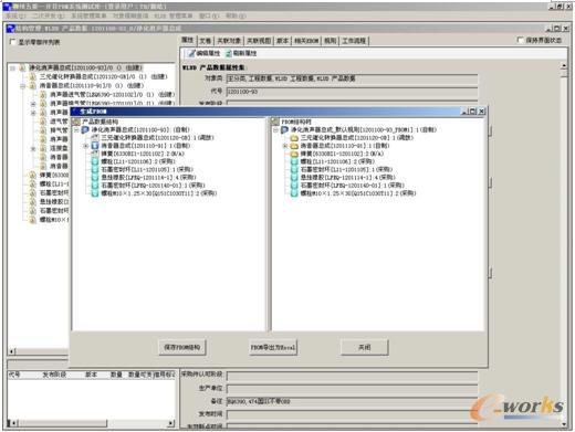 ����(j��)�A�ȶ��x��Ҏ(gu��)�t���F(xi��n)EBOM��PBOM���Ԅ��D(zhu��n)�Q