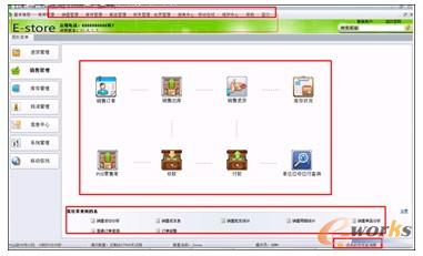圖3 EStore系統(tǒng)界面