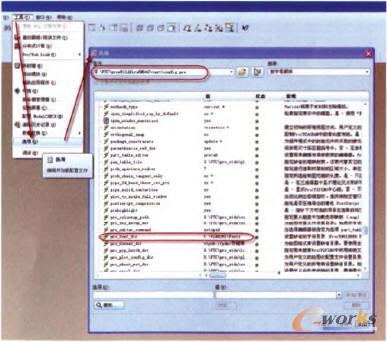 程序中Config文件配置