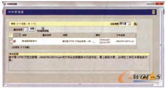 本地磁盤上打開的CAD文檔保存時出現(xiàn)的沖突提示