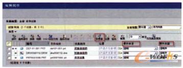 批量設(shè)置文檔屬性的方法