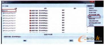 標準件的相關(guān)沖突對話框