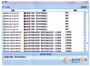 撿入系統(tǒng)時標準件沖突對話框