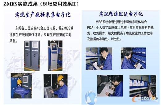 圖7 ZMES實(shí)施現(xiàn)場應(yīng)用效果2