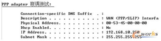 客戶端ppp 連接狀態(tài)顯示